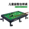 Mesa de billar de simulación caliente de comercio exterior transfronterizo, mesa mini de interior para el hogar, mesa de billar, juguetes interactivos para niños y padres, venta al por mayor