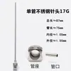 Longitud Total 87mm Longitud del Tubo 75mm Boca Plana Acero Inoxidable Metal Máquina Dispensadora Punta de Jeringa Aguja Dispensadora Experimental