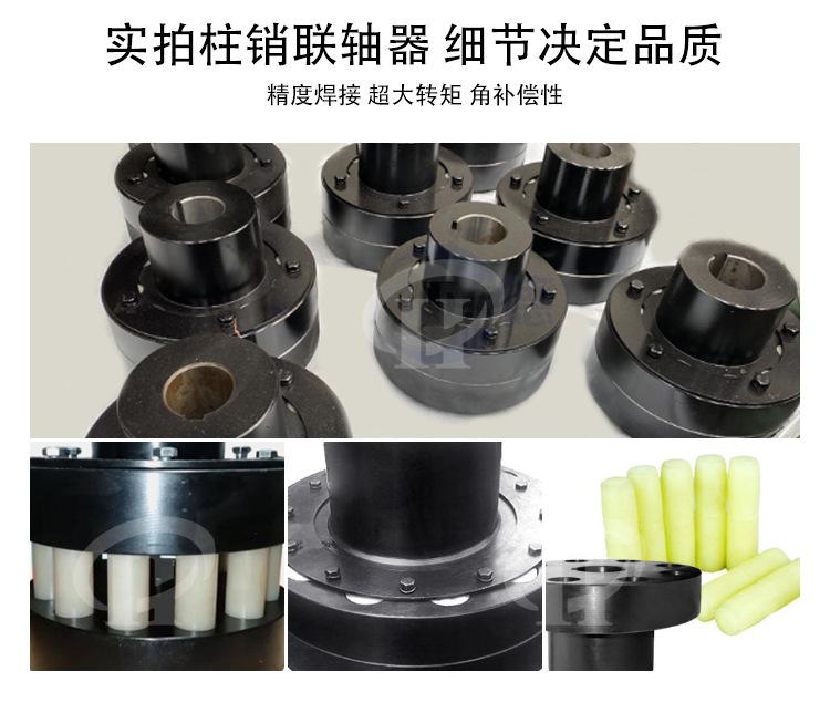 弹性柱销联轴器_05