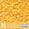 Paquete de Colorantes MARD Beads 301, Paquete de Gran Capacidad 250g, Wholesale para Apertura de Tienda, Beads de Fusión 2.6mm Set Completo 250g