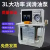 Bomba de Lubrificação Totalmente Automática 3L 2L Dispensador de Óleo Bomba de Óleo para Motor CNC Controle PL Engrenagem Lata de Óleo Elétrica 220V