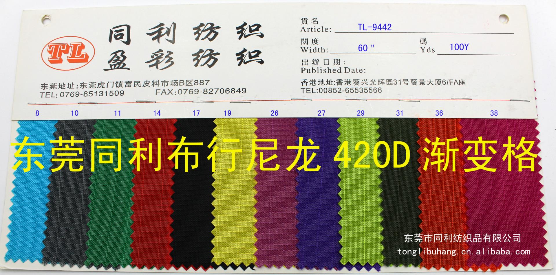 420D渐变格