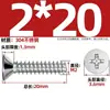 Tornillos Autorroscantes de Acero Inoxidable 304 Cabeza Avellanada Cruzada Kb Cola Plana Tornillos de Cabeza Plana M1-M5 Tornillos Autorroscantes Pie Plano Tornillos Pequeños