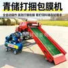 Empacadora de ensilado de tallo de maíz con calidad estable, enfardado de alta densidad y equipo de enfardado automático para alimento de ganado bovino y ovino