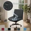 Funda Elástica de Color Sólido Transfronteriza de Seda de Leche Impermeable Ancha para Silla Universal para Silla de Oficina de Computadora Entrega Directa de Fábrica Shein