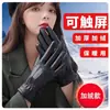 Luvas de Couro PU Quentes de Inverno, Espessadas e Forradas com Lã, Compatíveis com Tela Sensível ao Toque, à Prova de Vento, para Condução de Veículos Elétricos, Ciclismo ao Ar Livre e Esqui