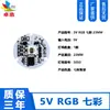 Para placa de lámpara de 5V 3w luz cálida blanca luz de color dual variable sin controlador fuente de luz de 5V degradado colorido placa de fuente de luz led cuenta de lámpara de 5V