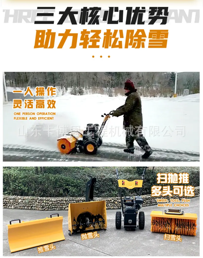 手推扫雪机详情-_03.jpg