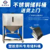 Contenedor de Almacenamiento de Acero Inoxidable Plástico 25-500kg Caja de Almacenamiento de Materia Prima Contenedor de Almacenamiento Cuadrado Móvil Equipado con Caja de Succión