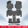 Adecuado para Kia Ev9 2023-2025 Tapetes de Piso de TPE Material 3D para Todo Clima Tapete de Cajuela Tapetes de Piso