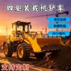Carretilla elevadora de tracción en las cuatro ruedas con brazo extendido para agarrar madera y hierba, cabina de perfil bajo para uso doméstico, pala para tierra en obras de construcción, cargador hidráulico para ingeniería de construcción