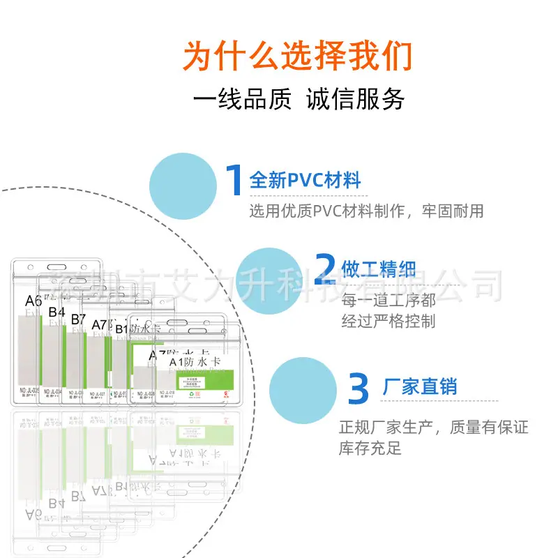选择我们