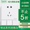 Panel de toma de corriente con interruptor Schneider yueyuan blanco elegante 86 cinco orificios usb dos o tres enchufes aire acondicionado pared toma oculta