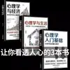 Introdução à Psicologia Fundamentos da Psicologia e da Vida Psicologia Popular Introdução à Comunicação Livros Inspiradores