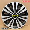 Adecuado para Tapacubos de Rueda Baojun 310W Tapa de Cubo de Rueda de 15 pulgadas Tapa Decorativa de Rin de Hierro Cubierta Grande para Cubo de Rueda Tapa de Rueda Sombrero de Rueda