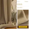 Cortina Chenille Doble Cara 2025 Estilo Ins Nueva Engrosada Hecha a Medida para Toda la Casa Cortina Blackout Total Simple para Dormitorio