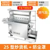 Máquina Tostadora Automática Comercial para Castañas Tostadas con Azúcar, Modelo Pequeño a Gas/Eléctrico para Venta Ambulante, Adecuada para Tostar Castañas, Cacahuates y Semillas de Girasol