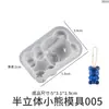 Molde de Silicone Urso, Coelho, Rato Semi-3D com Superfície de Espelho de Resina de Papoula para Pingente de Chaveiro DIY