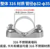 Soporte de Pared de Acero Inoxidable 304 Clip para Tubo de Tarjeta Yuanbao Clip para Tubo Clip de Sillín Soporte de Fijación Clip de Montaje 20-25-32
