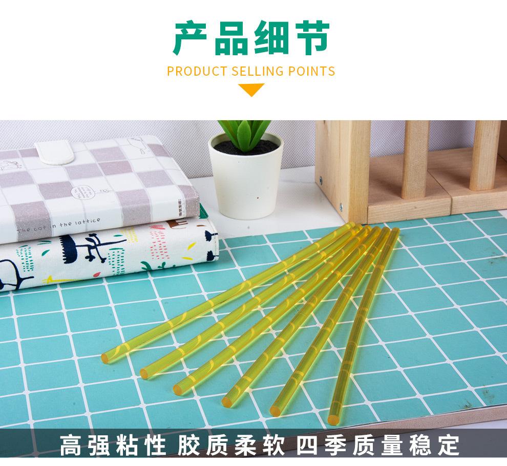 黄色热熔胶_17.jpg