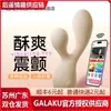 Galaku Bastão Yy de Duas Cabeças Versão Ai Ponto G Feminino Produtos Femininos Bastão de Masturbação Erótico Brinquedo Sexual Adulto
