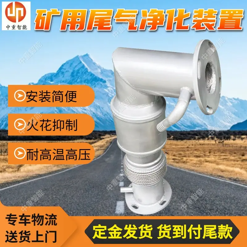 矿用尾气净化装置(5).jpg