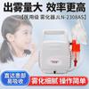 Nebulizador de Compressão Jiaruikang 2308as Vem com uma Máscara Nebulizadora para Uso Doméstico, Nebulizador de Grau Médico para Crianças e Adultos