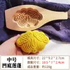 Panes al vapor decorativos de Año Nuevo, moldes de madera, pasteles de luna, pasteles fritos, pasteles festivos, comida de masa, moldes de frutas Qingming