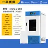Incubadora de moho bioquímica de laboratorio, cámara de prueba de temperatura y humedad constantes, incubadora microbiana, incubadora de temperatura constante BOD