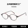 H00006 Montura Ovalada Montura de Gafas Nerd Importado EMS Gafas TR 90m Fábrica de Lentes al por Mayor