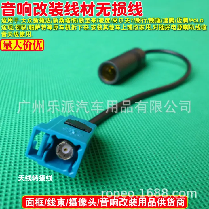 大众公天线 1 拷贝