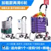 Venta Directa de Fábrica Carrito de Compras Jialai Barra de Tiro Carrito para Subir Escaleras para Personas Mayores Se Puede Sentar Plegable Carrito de Remolque Doméstico