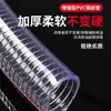 Tubería de PVC transparente reforzada con alambre de acero, resistente a altas y bajas temperaturas y a la abrasión, para agua y drenaje, transporte de fluidos industriales, tubería corrugada de plástico