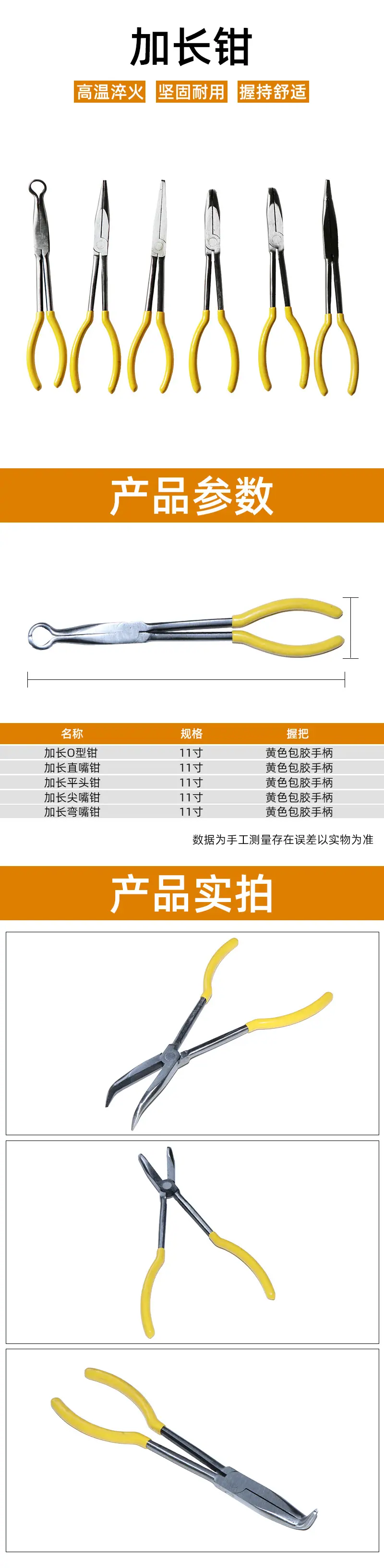 加长钳详情.jpg