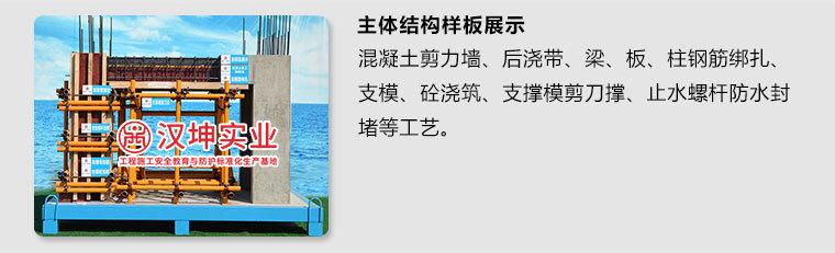 主体结构样板新_24
