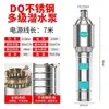Bomba sumergible multietapa de acero inoxidable Minglei 220v alto caudal alta elevación sumergida en aceite trifásica resistente a la corrosión bomba de alta presión