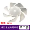 Motor Micro Sin Escobillas Motor 1503 2750KV Ventilador de Hélice para Dron Modelo de Aeronave de 4 Ejes Motor DIY Recubrimiento en Polvo