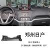 Nissan Special Car Mobile Phone Bracket Base Qijun Xiaoke Bluebird Loulan Xuan Yitu Leda New Teana Jinke
