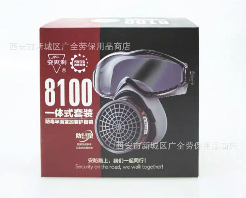 安爽利8100防毒说明13.JPG