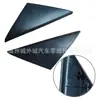 Para Hyundai Coupe painel triangular do espelho retrovisor 825172C000 825272C000