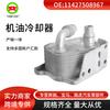 Enfriador de aceite para BMW Serie 1, Serie 3, Serie 5, 1142750896