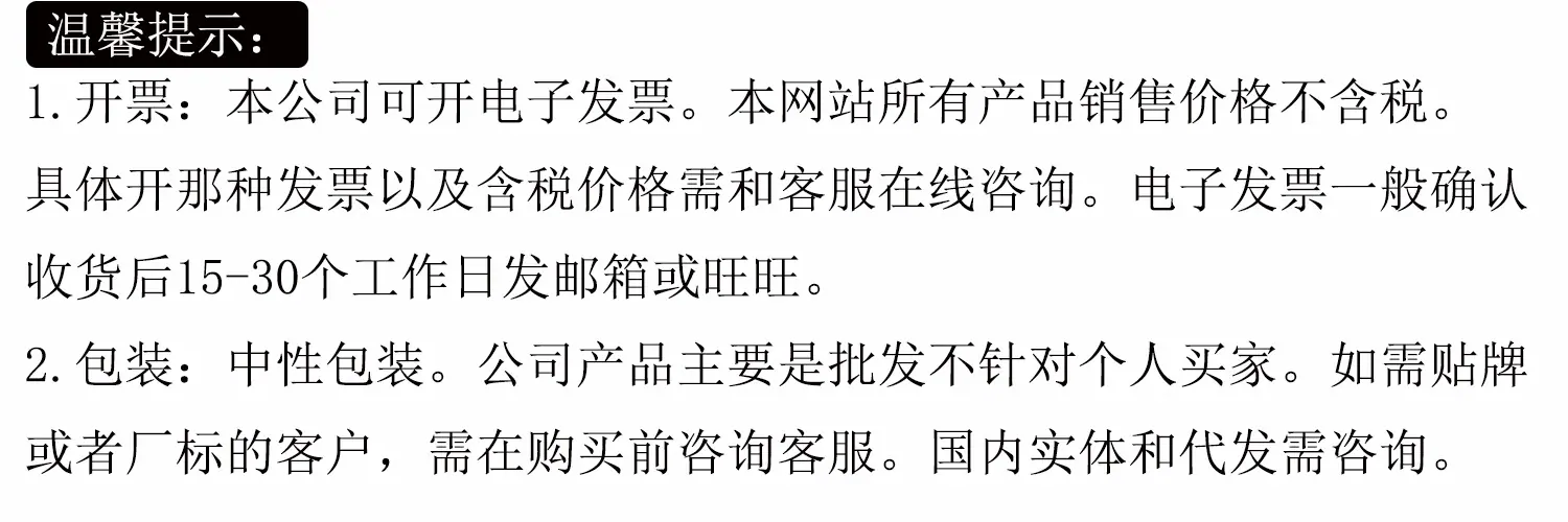 温馨提示