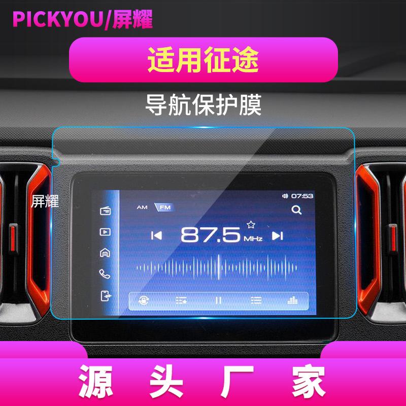 征途