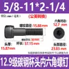 Parafuso Hexagonal Cabeça Chata Grau 12.9 Britânico Aço Carbono Preto Alta Resistência Rosca Grossa Parafuso Americano Rosca 1/4-20