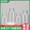 Botella Plástica Transparente de PET Integrada de Gran Diámetro, Múltiples Tamaños (150ml/250ml), para Dulces y Productos de Cuidado de la Salud