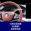 Adecuado para Byd Tang Dynasty Tang L Pantalla de Navegación Película Templada Tablero Película Interior de Coche Película de Vidrio Suministros