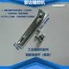 Piezas de máquina de coser viga de piso pieza cuadrada pieza de conexión pieza de refuerzo oreja múltiples varilla de tracción de siete caracteres tornillo de combinación m8 máquina de coser plana