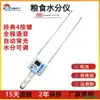 Medidor de Humedad de Grano Hongxin Trigo Maíz Arroz Colza Medición Automática de Humedad