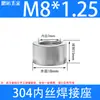 Acero Inoxidable 304/316 Rosca Hembra Base Soldada Puerto de Aceite Rosca Imperial G1/81/43/81/23/4
