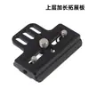 Adecuado para Dji Dji Estabilizador Rs2C2 Rs3/4 Placa de Liberación Rápida Superior Accesorios de Estabilizador Liberación Rápida Gimbal Inferior